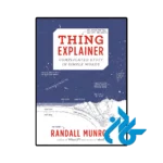 کتاب thing explainer