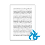 کتاب Three Novels Molloy Malone Dies The Unnamable (رمان سه رمان مالوی مالون می‌میرد نام‌ناپذیر) - تصویر 4