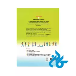تصویر پشت جلد کتاب Tip Top 2 A2 livre