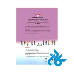 تصویر پشت جلد کتاب Tip Top 3 A2 livre