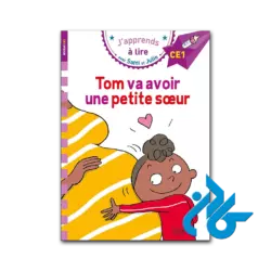 کتاب tom va avoir une petite soeur
