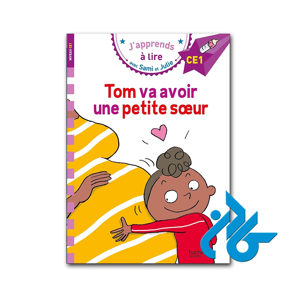 کتاب tom va avoir une petite soeur