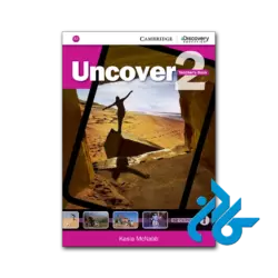 کتاب uncover 2 teachers book