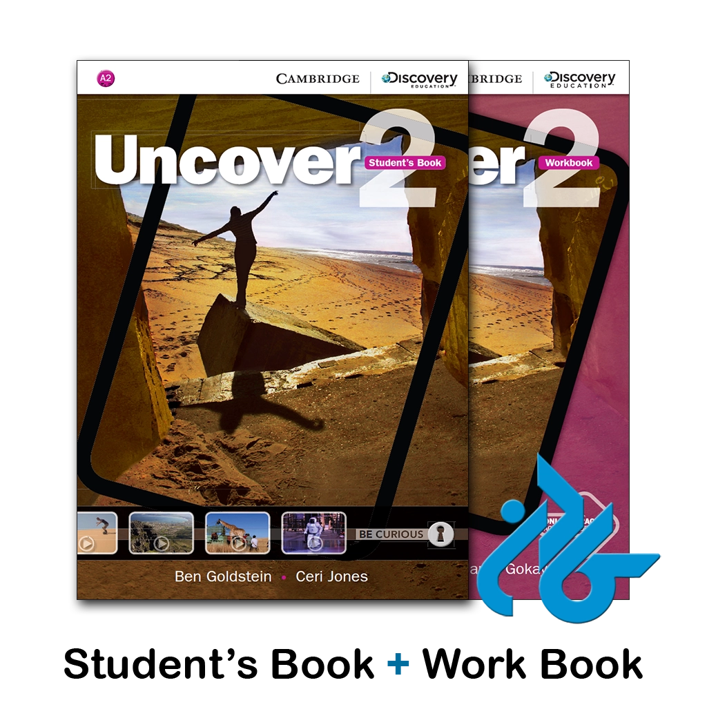 کتاب uncover 2