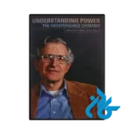 کتاب Understanding Power The Indispensible Chomsky