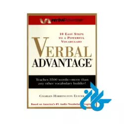 کتاب Verbal Advantage 10 Steps to a Powerful Vocabulary