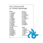 Verbal-Advantage-10-Steps-to-a-Powerful-Vocabulary-pic3