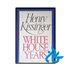 کتاب white house years