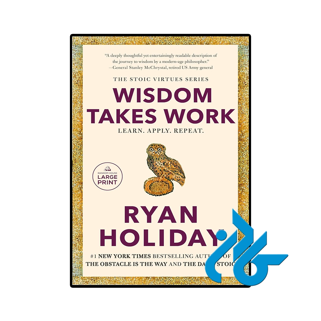کتاب wisdom takes work