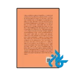 خرید کتاب woe is i