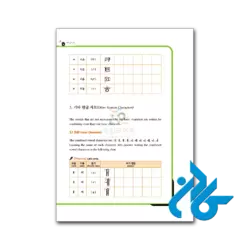 قیمت کتاب writing korean for beginners