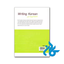 خرید کتاب writing korean for beginners