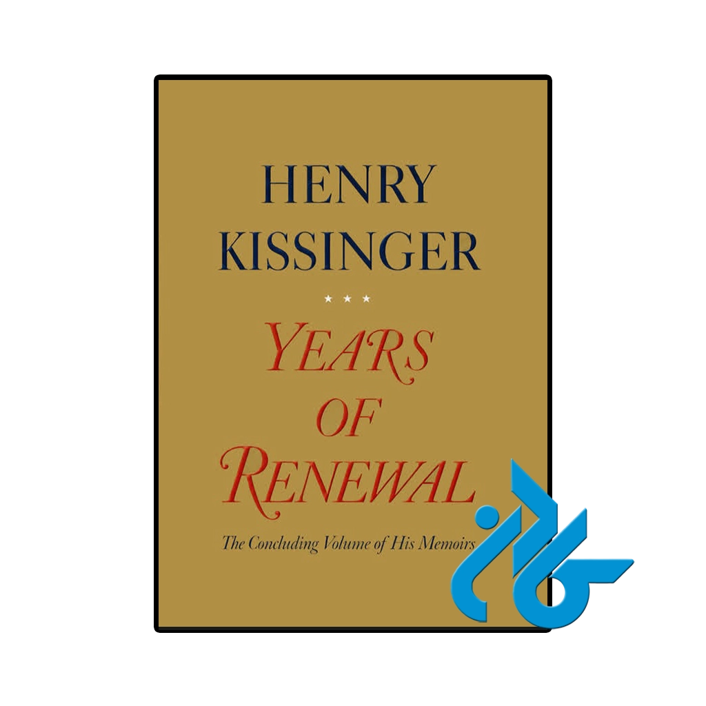 کتاب years of renewal