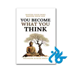 کتاب you become what you think