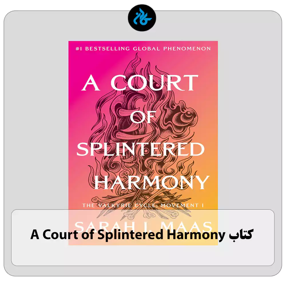 کتاب A Court of Splintered Harmony