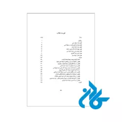 فهرست کتاب ترجمه متون ادبی A textbook of literary translation