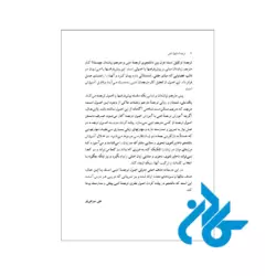 قیمت کتاب ترجمه متون ادبی A textbook of literary translation