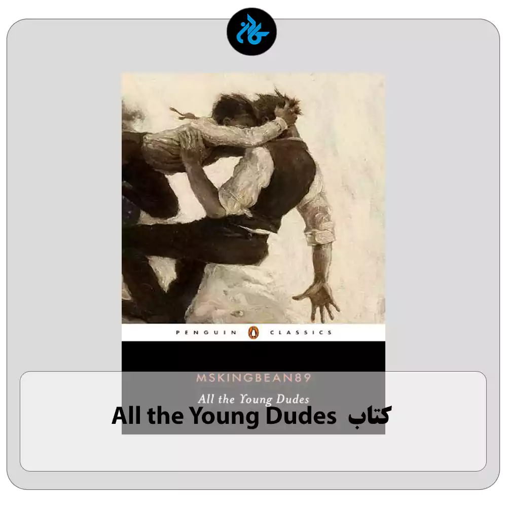 کتاب All the Young Dudes