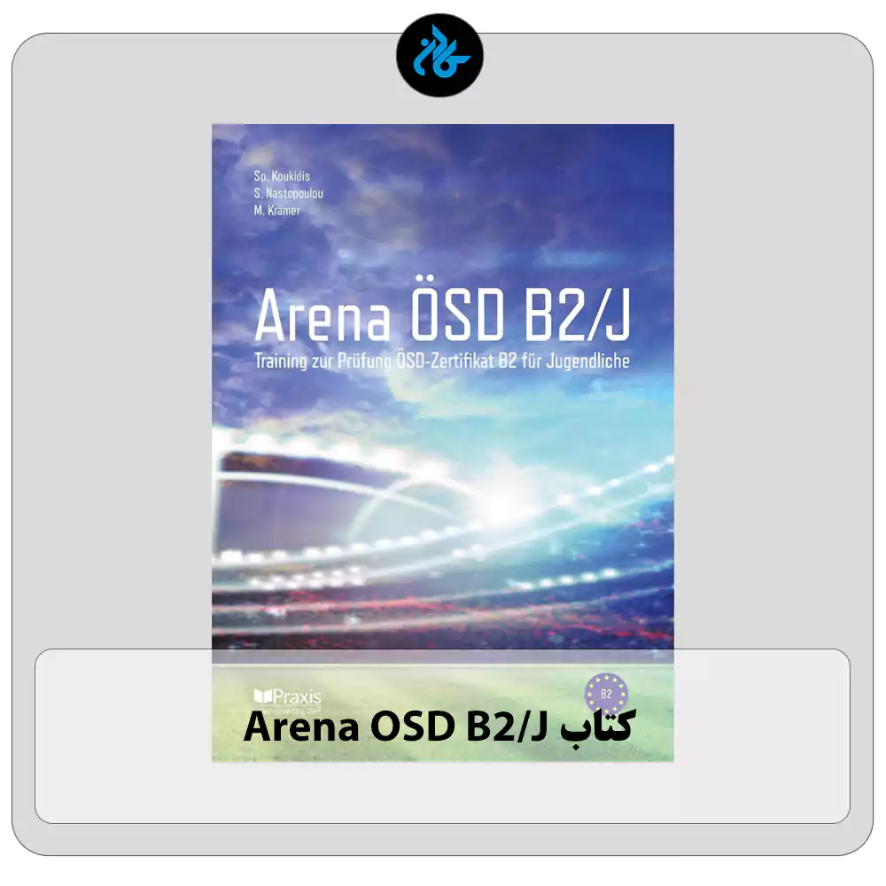 کتاب Arena OSD B2 J