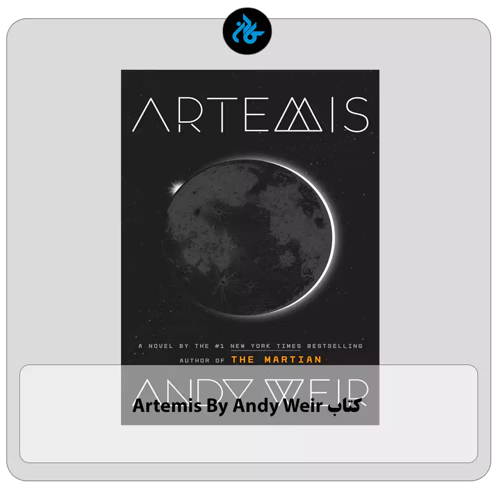 کتاب Artemis