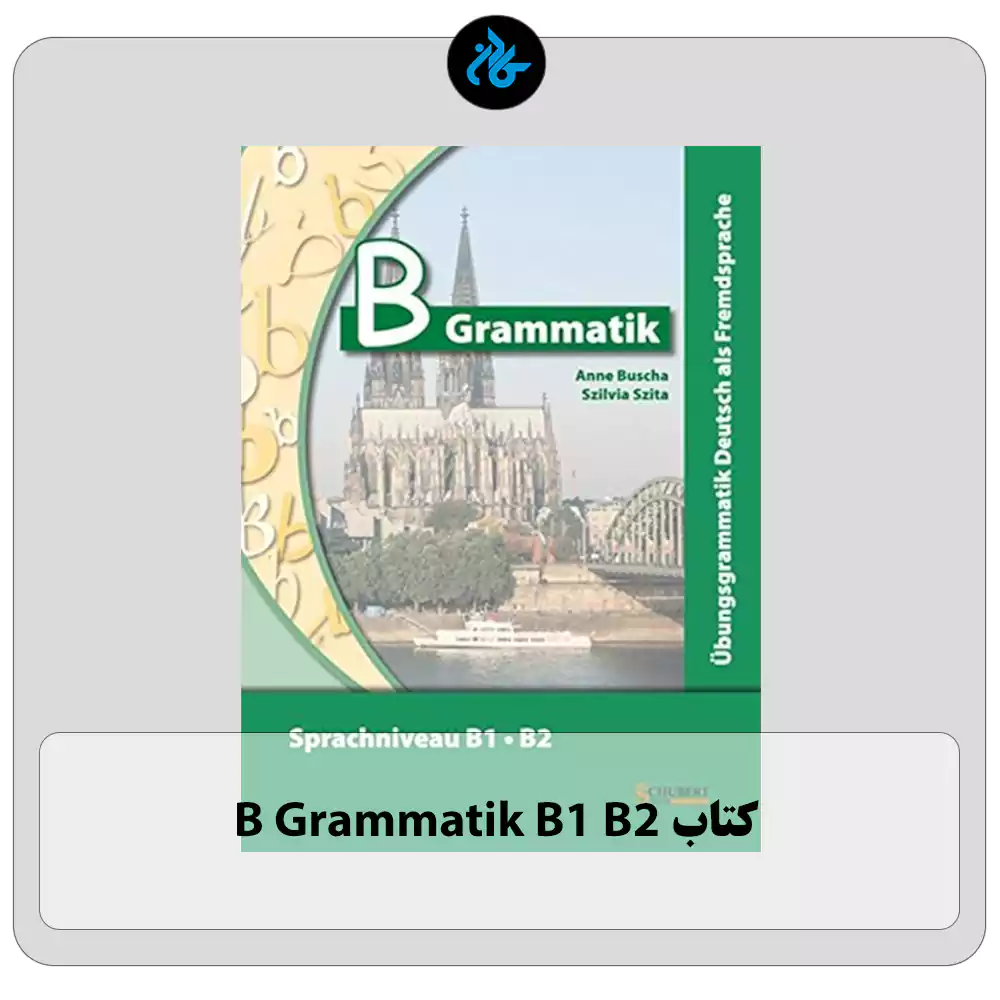 کتاب B Grammatik B1 B2