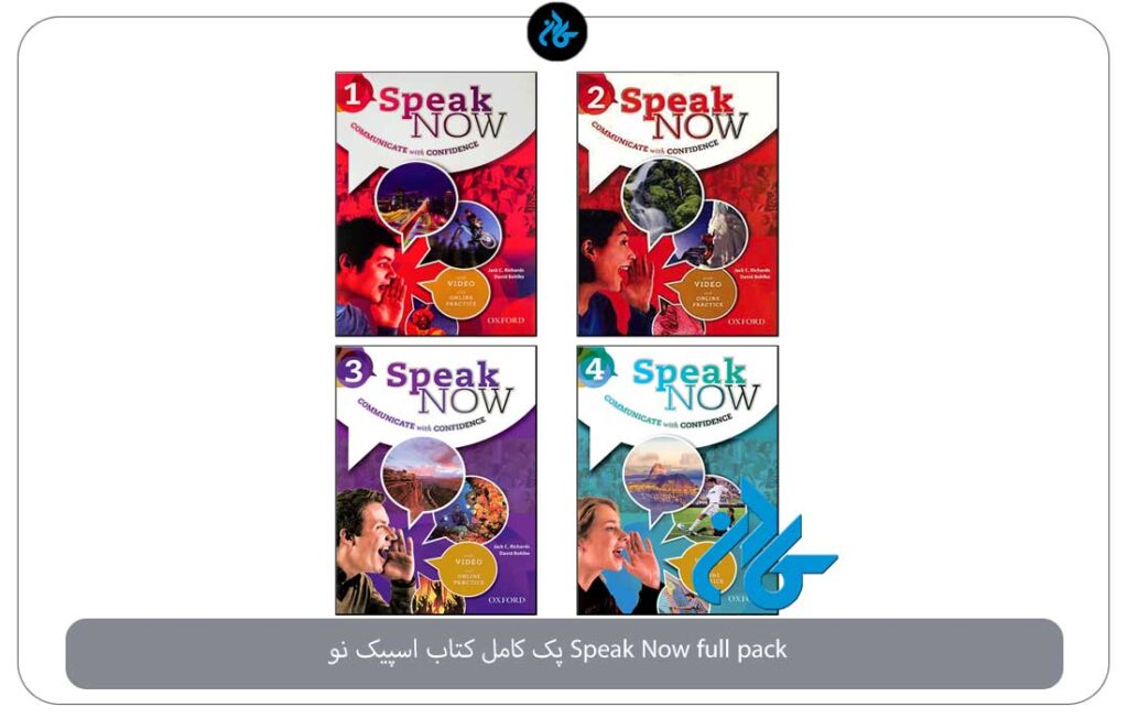 Speak Now full pack پک کامل کتاب اسپیک نو خودآموز صوتی و تصویری