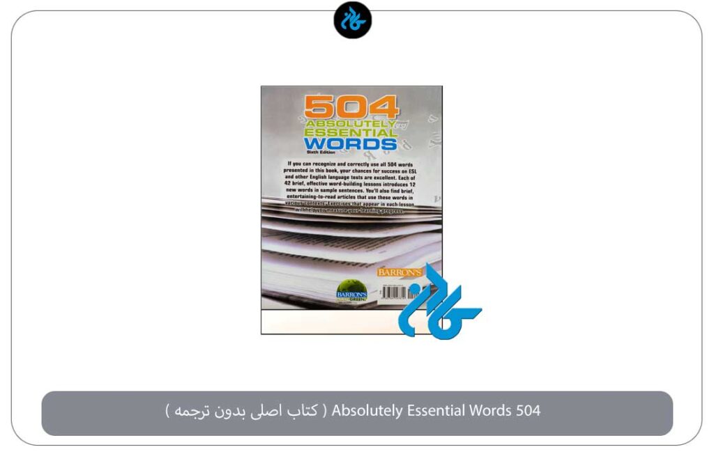 504 Absolutely Essential Words خودآموز صوتی و تصویری