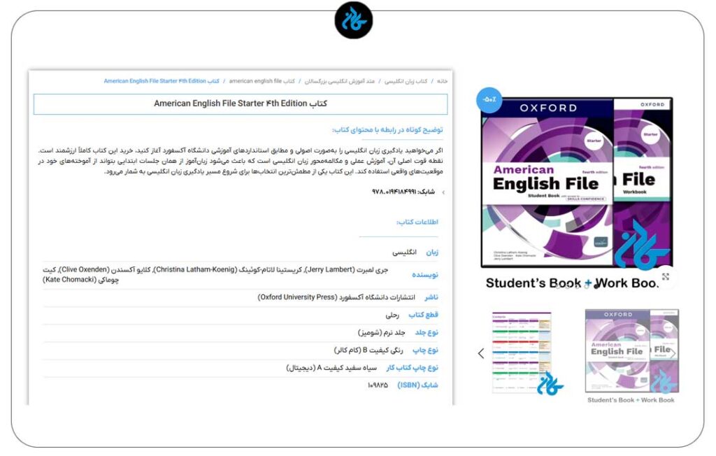 مشاهده کتاب American English File Starter 4th Edition