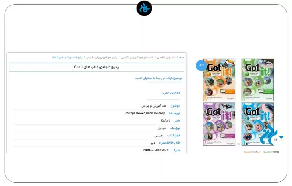 Got It 2nd؛ برای کلاس تعاملی با مسیر کوتاهتر