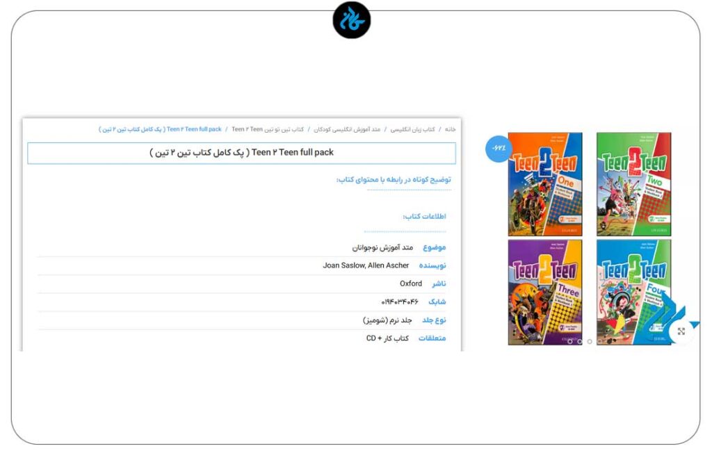 Teen2Teen؛ وقتی مشارکت گفتاری اولویت دارد
