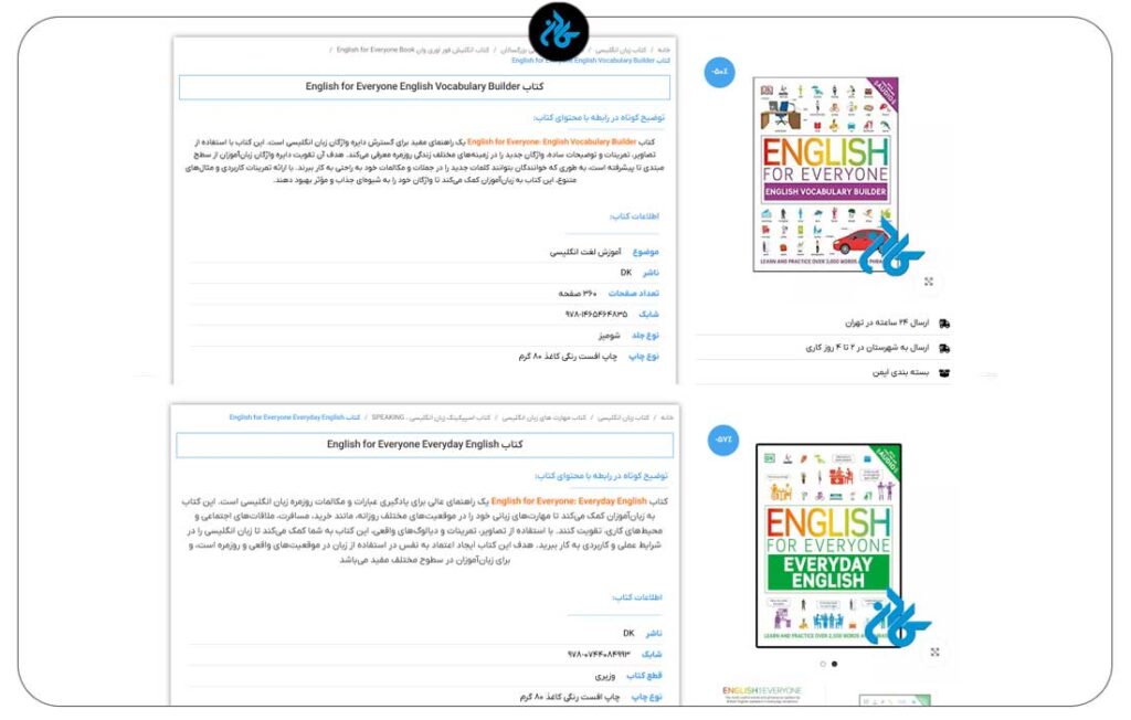 مجموعه English for Everyone: Everyday English مقاله بهترین کتاب‌های مکالمه زبان انگلیسی برای تقویت Speaking