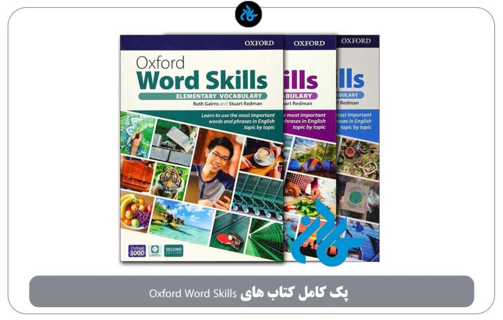 پکیج کامل کتاب خودآموز مبتدی تا پیشرفتهOxford Word Skills (ویرایش دوم)