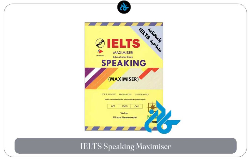کتاب خودآموز آیلتس اسپیکینگ معمارزاده IELTS Speaking Maximiser
