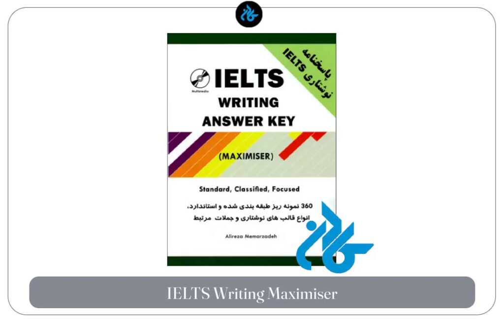 کتاب خودآموز آیلتس رایتینگ معمارزاده Ielts Writing Maximiser
