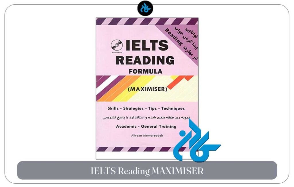 کتاب خودآموز آیلتس ریدینگ معمارزاده IELTS Reading MAXIMISER