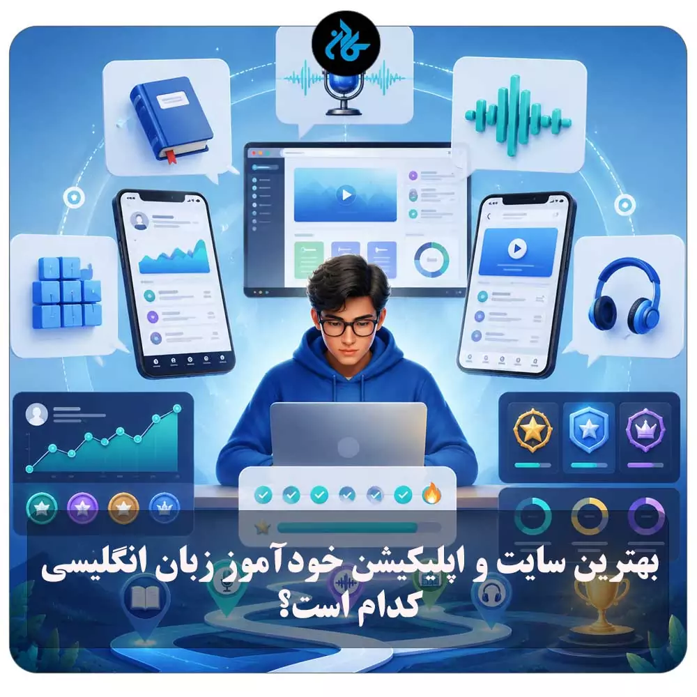 بهترین کتابهای خودآموز اصطلاحات زبان انگلیسی؛ راهنمای انتخاب بر اساس سطح و هدف