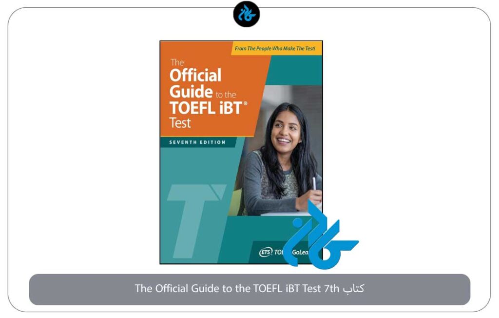 کتاب خودآموز تافل The Official Guide to the TOEFL iBT Test 7th