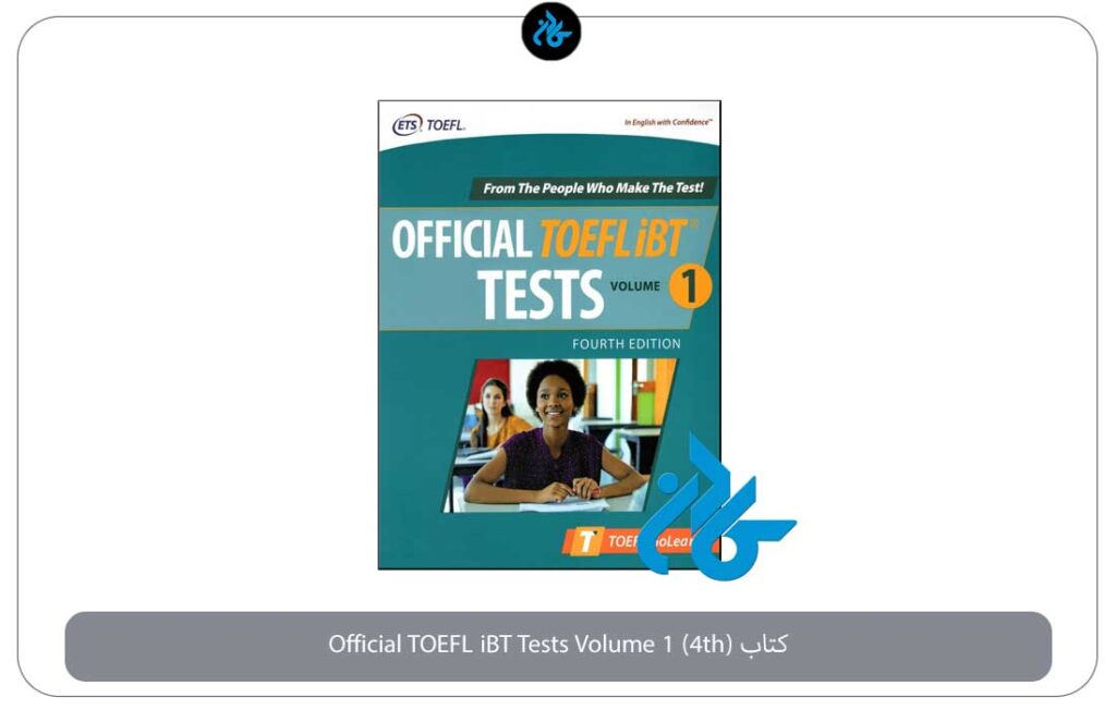 کتاب خودآموز تافل Official TOEFL iBT Tests Volume 1 (4th)