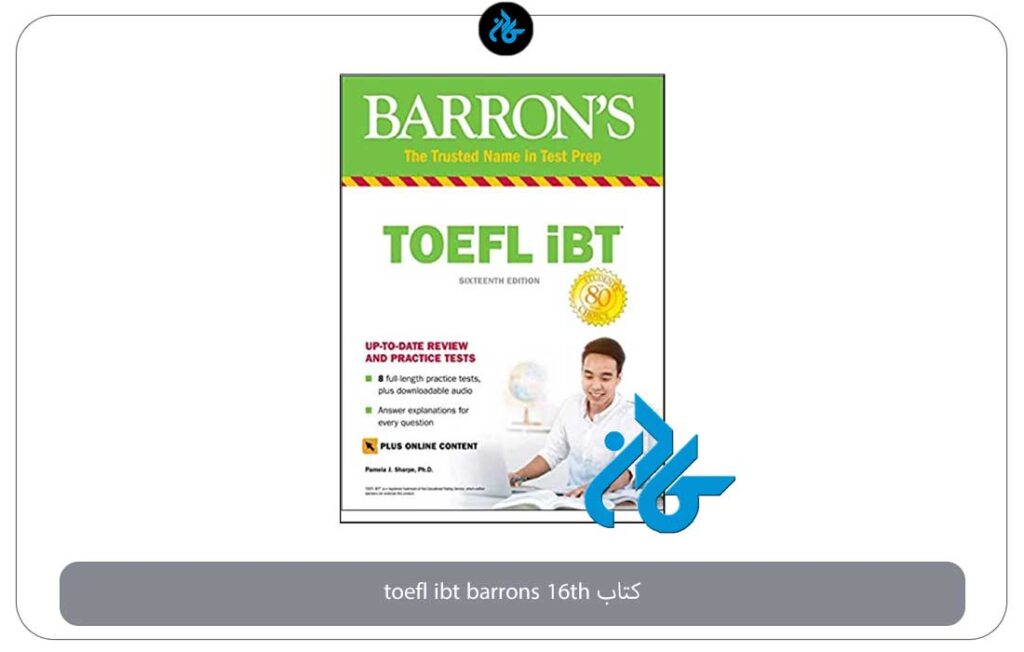 کتاب خودآموز تافل toefl ibt barrons 16th