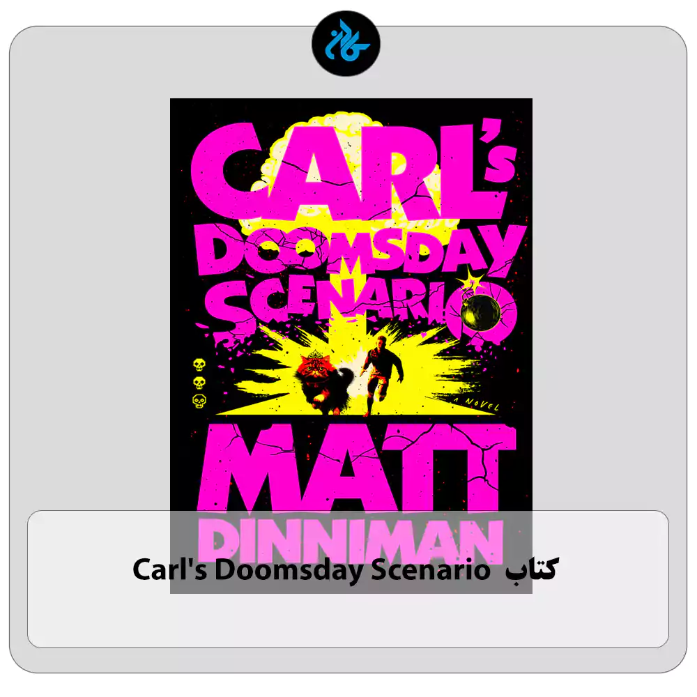 کتاب Carls Doomsday Scenario