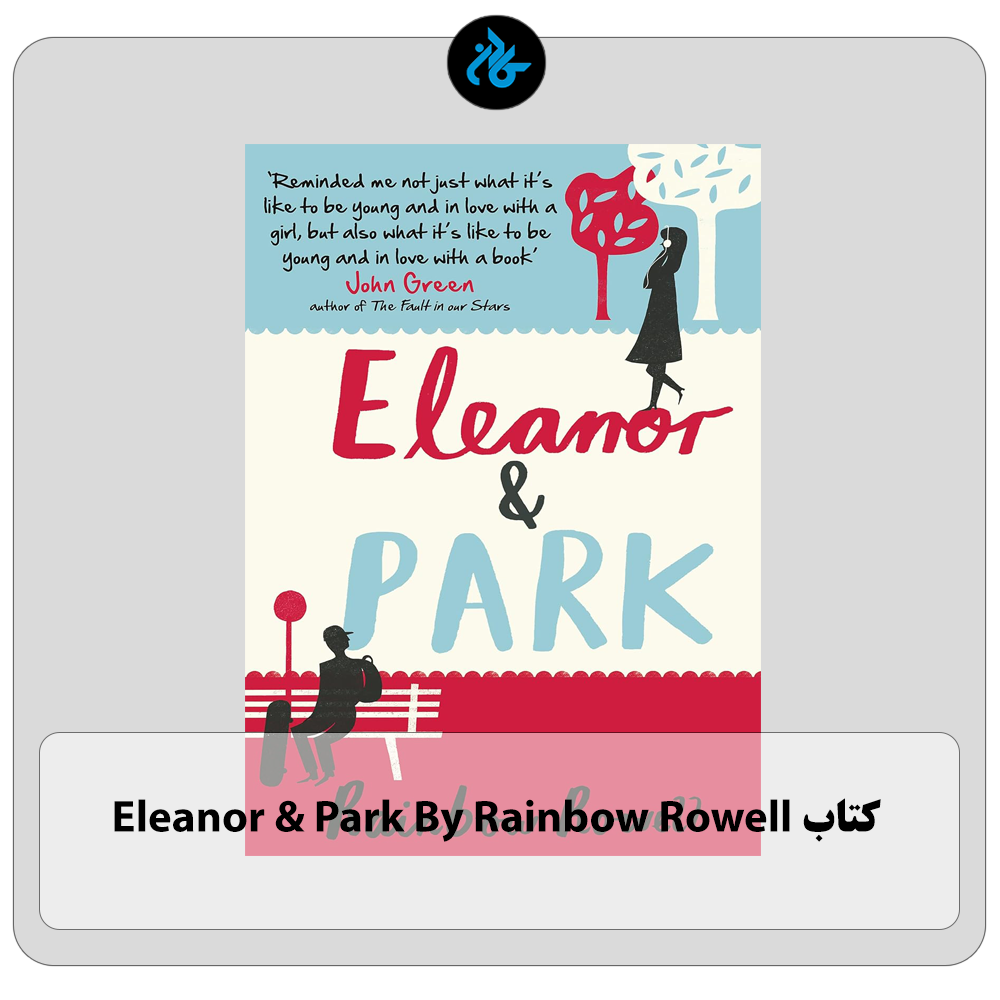 کتاب Eleanor And Park Rainbow Rowell