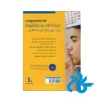 قیمت کتاب انگلیسی در 30 روز