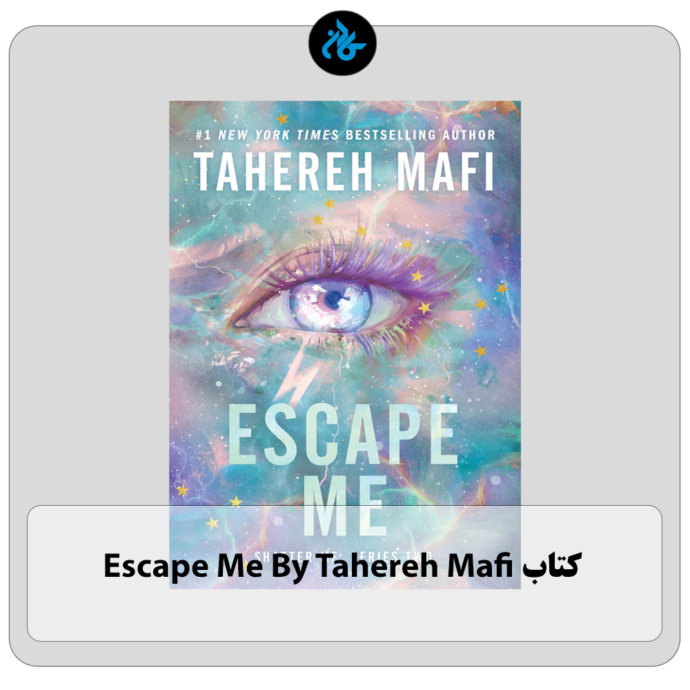 کتاب Escape Me