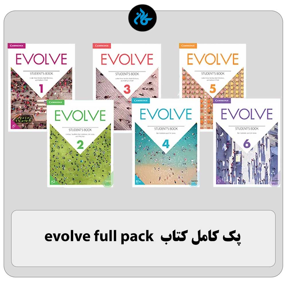 پک کامل کتاب  evolve full pack