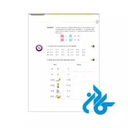 تصویر کتاب Ewha Korean 1 1