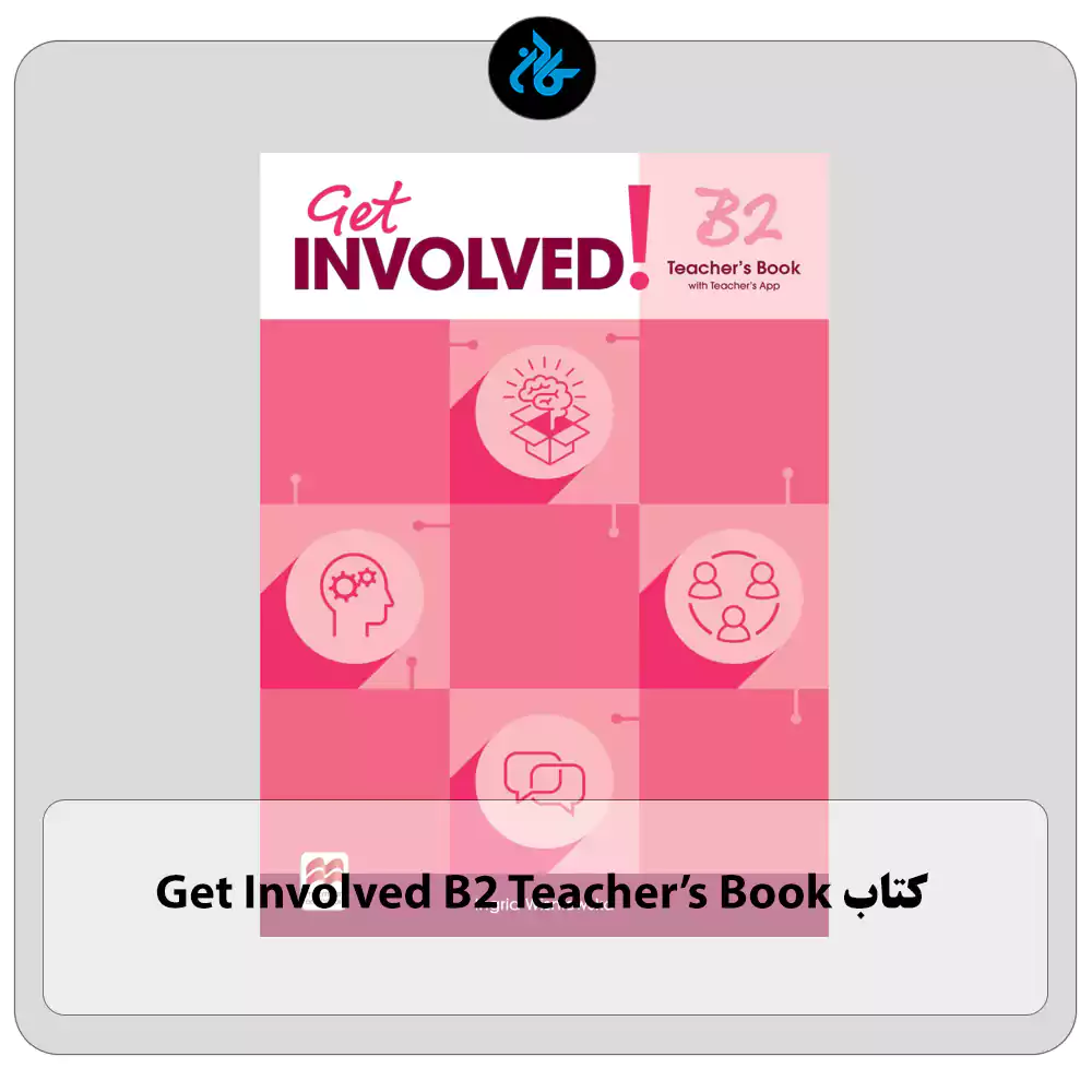 کتاب Get Involved B2 Teachers Book