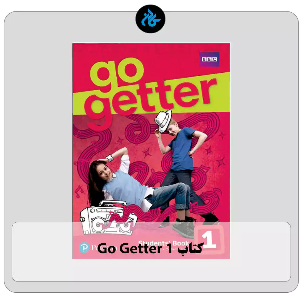 کتاب Go Getter 1