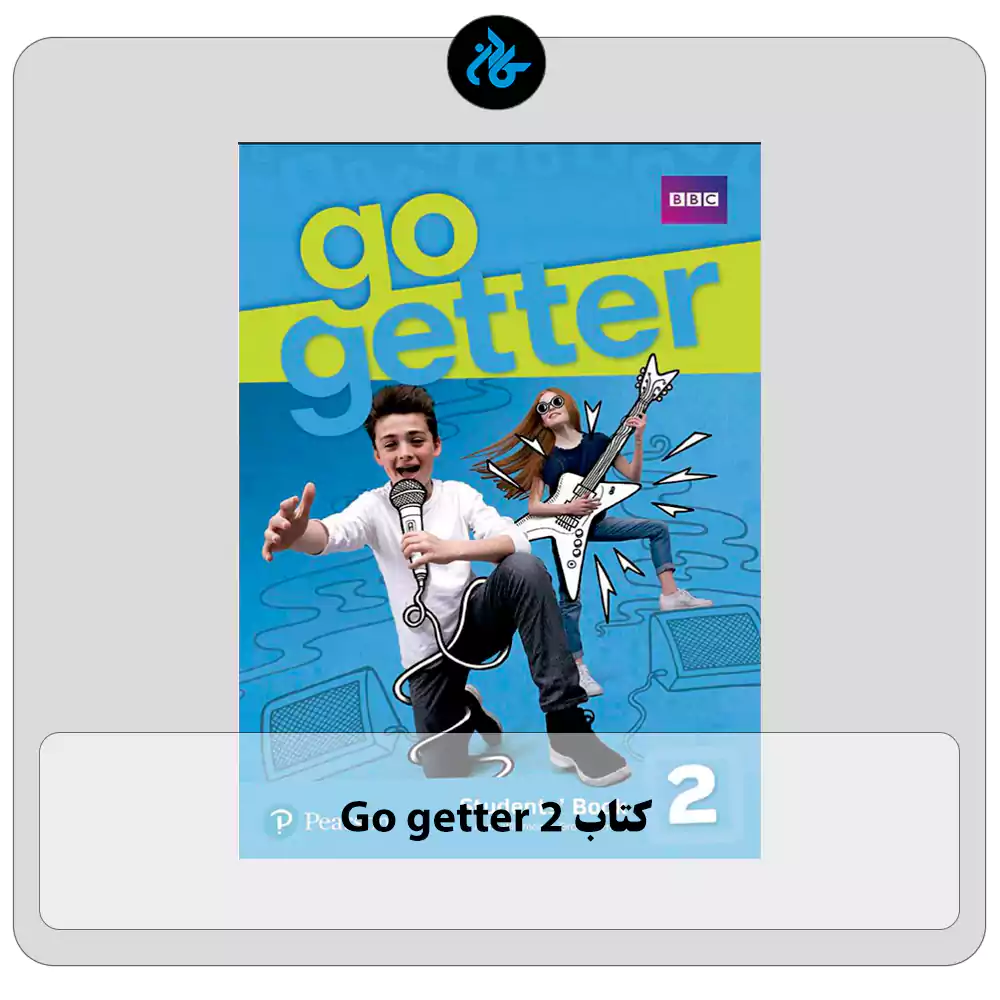 کتاب Go Getter 2