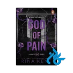 کتاب God of Pain