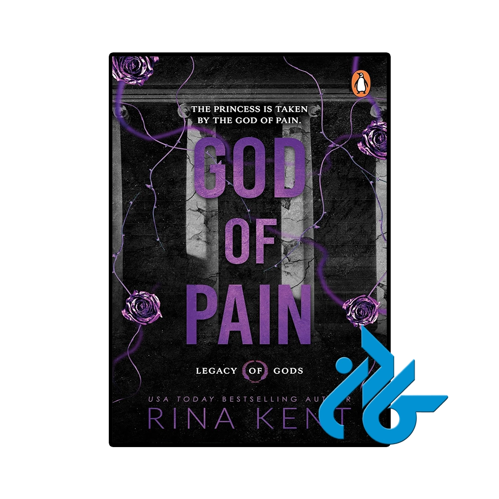 کتاب God of Pain